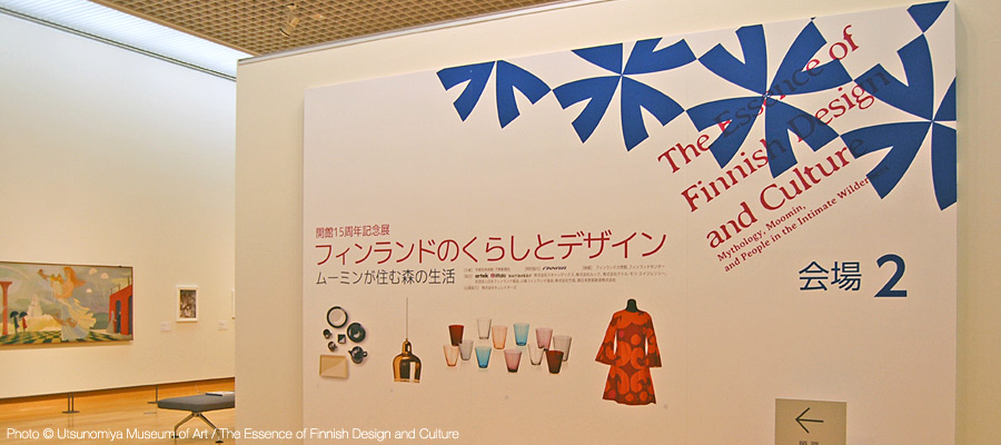 Exhibition sign with Nuppu graphics